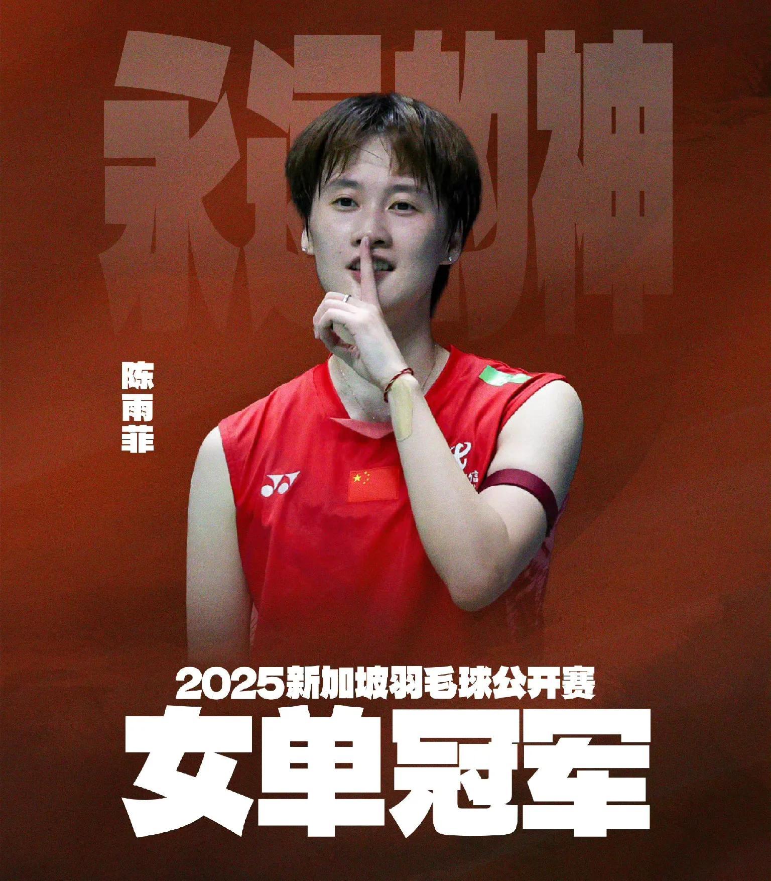 马来西亚队翻盘中国队，陈雨菲关键制胜