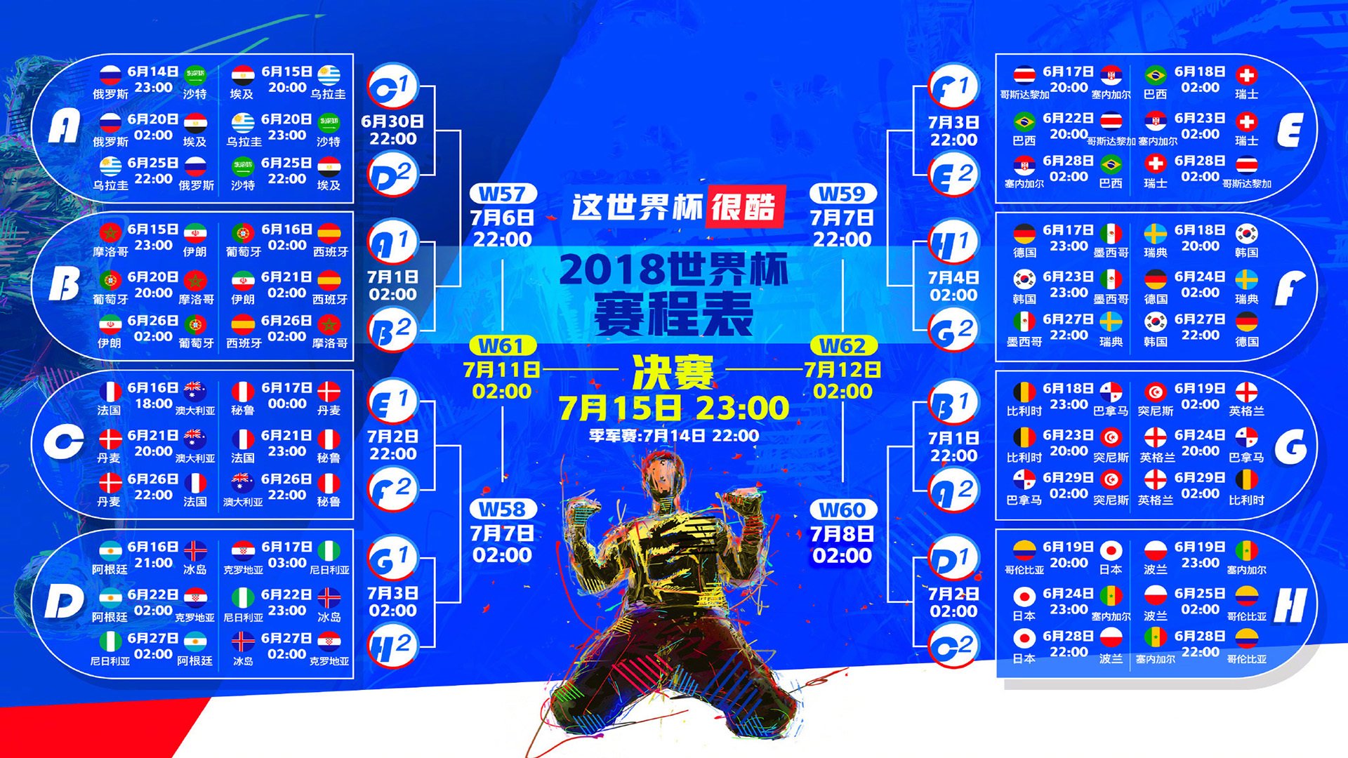 柏林之殇,2026世界杯波兰绝杀德国,德布劳内上演中场大师课